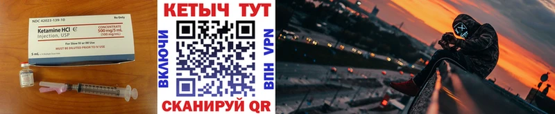КЕТАМИН VHQ  купить  сайты  blacksprut tor  Пустошка 