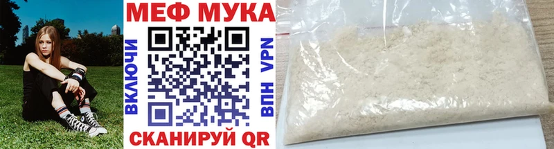МЕФ мука Пустошка